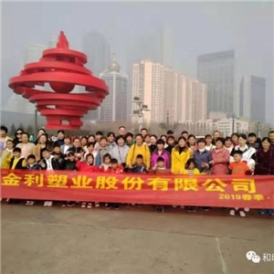 員工旅游圖