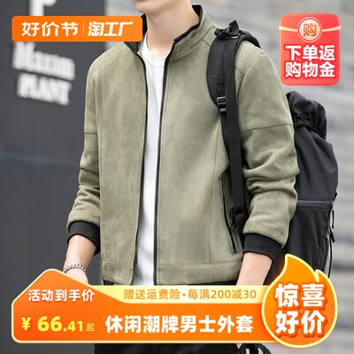 網購新風尚 流行外套趨勢全解析