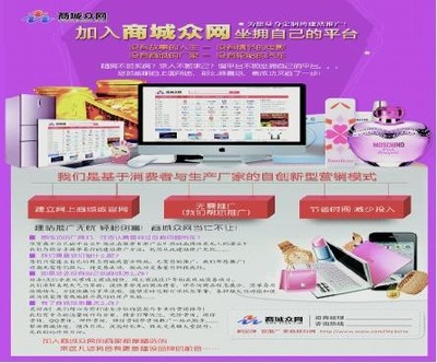 入駐商城眾網，助傳統企業跨越寒冬